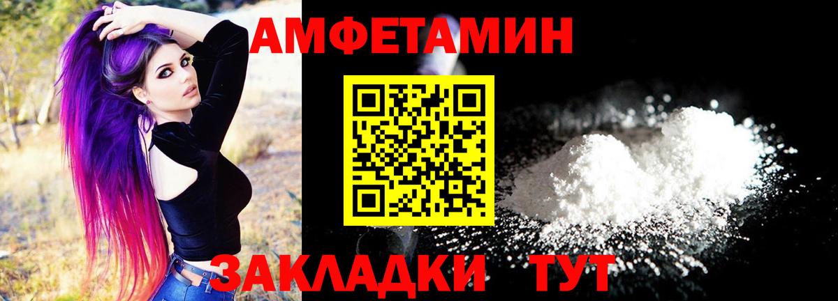 АМФ Розовый Волжск