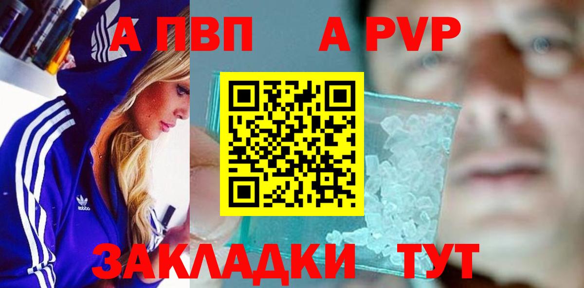 Альфа ПВП мука  Альфа ПВП VHQ  Вход с VPN  APVP Соль  Волжск 