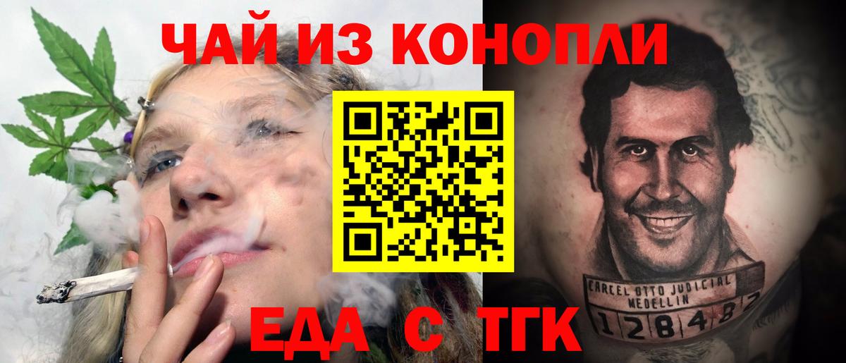 Canna-Cookies конопля  Вход с VPN  Волжск 