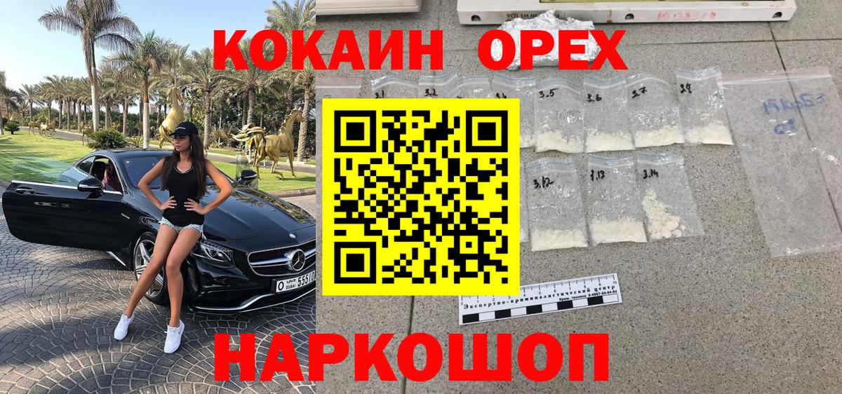 КОКАИН  COCAIN Перу  Вход с VPN  Cocaine Перу  Волжск 