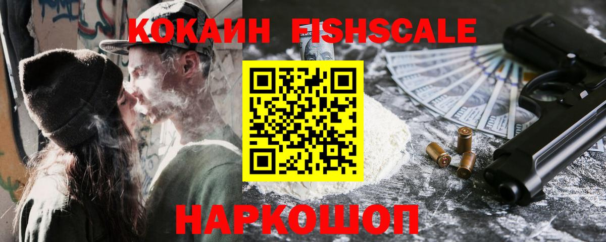 COCAIN VHQ Волжск