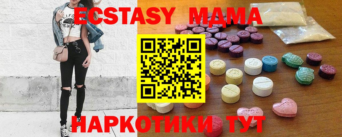 Экстази TESLA Волжск