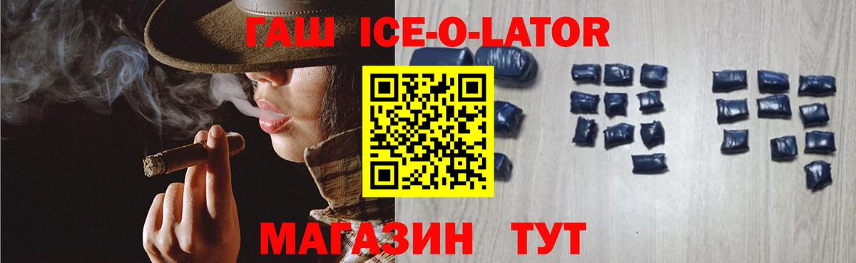 Гашиш hashish  ГАШИШ Cannabis  Вход с VPN  Волжск 