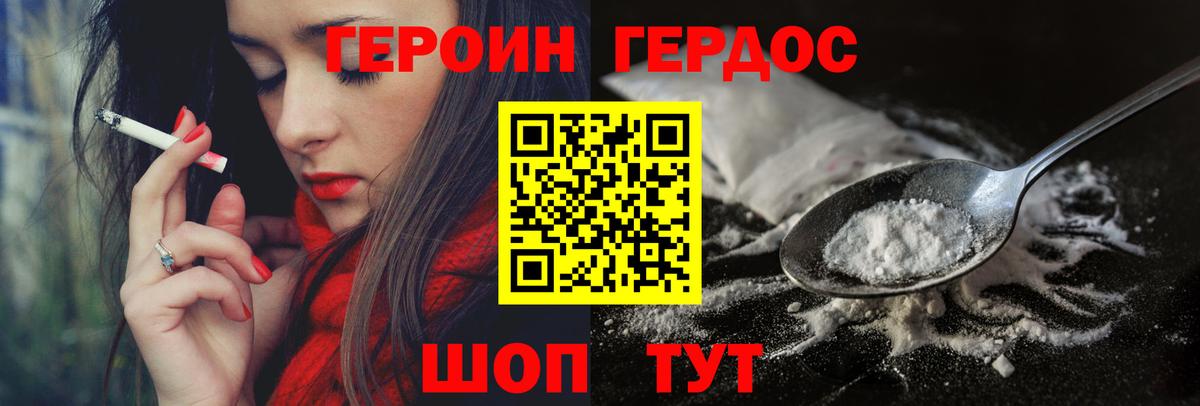 Волжск  ГЕРОИН гречка  Вход с VPN 