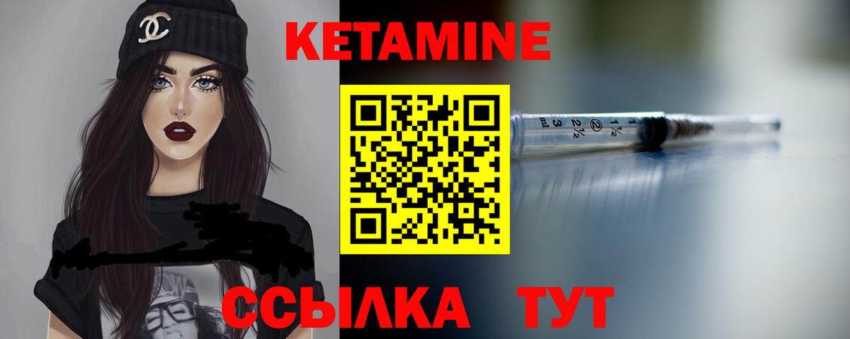 Волжск  КЕТАМИН ketamine  нарко площадка Telegram  Вход с VPN 