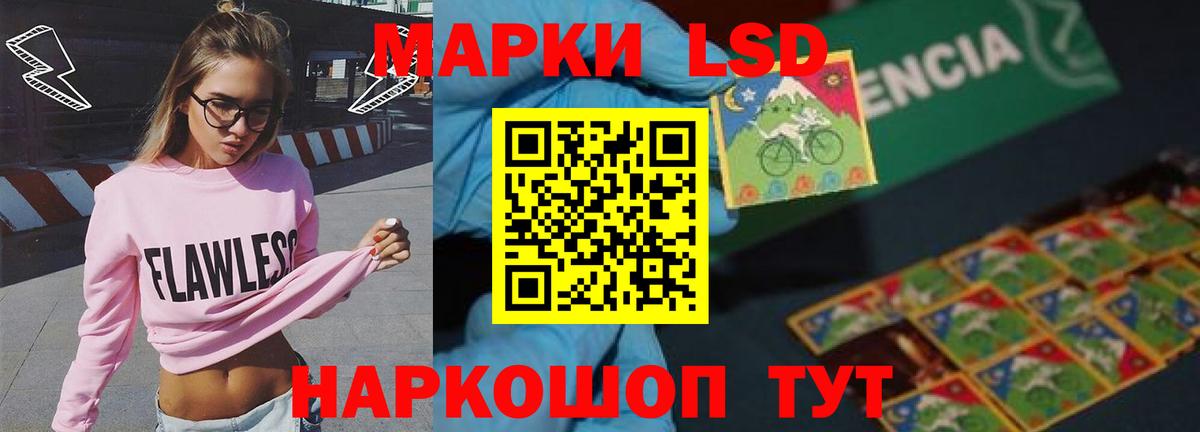 Лсд 25 экстази кислота  Лсд 25 экстази ecstasy  Вход с VPN  Волжск 