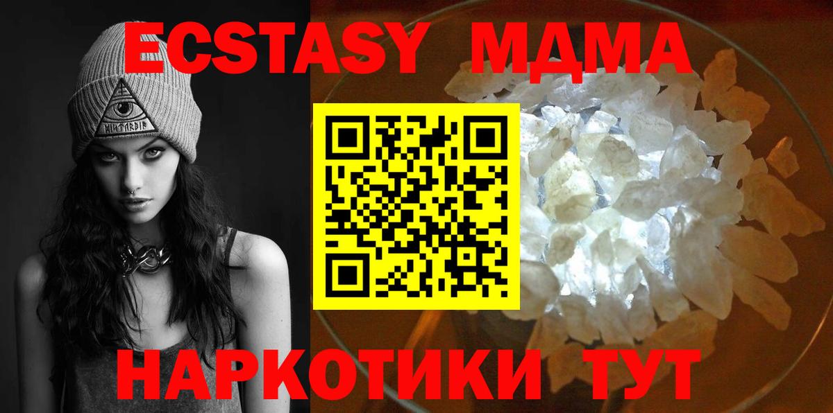 Волжск  МДМА Molly  MDMA молли  Вход с VPN 