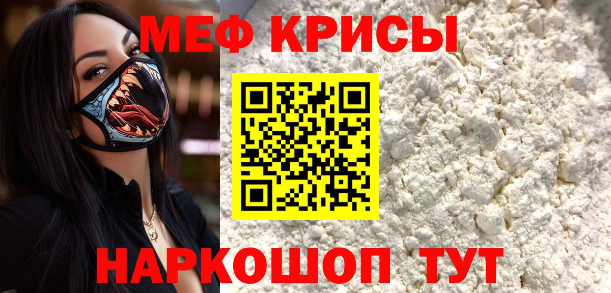 МЕФ mephedrone  Вход с VPN  Волжск 