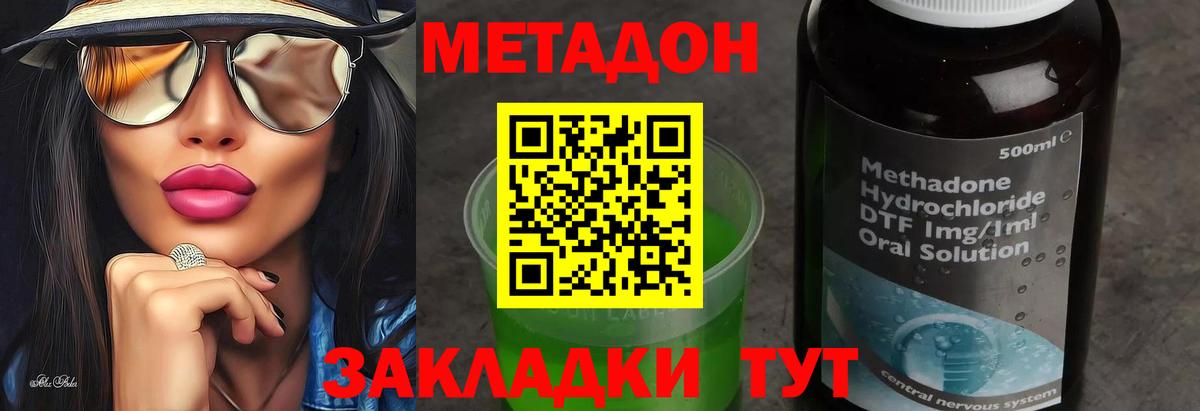 Волжск  Метадон кристалл  Вход с VPN  Метадон мёд 