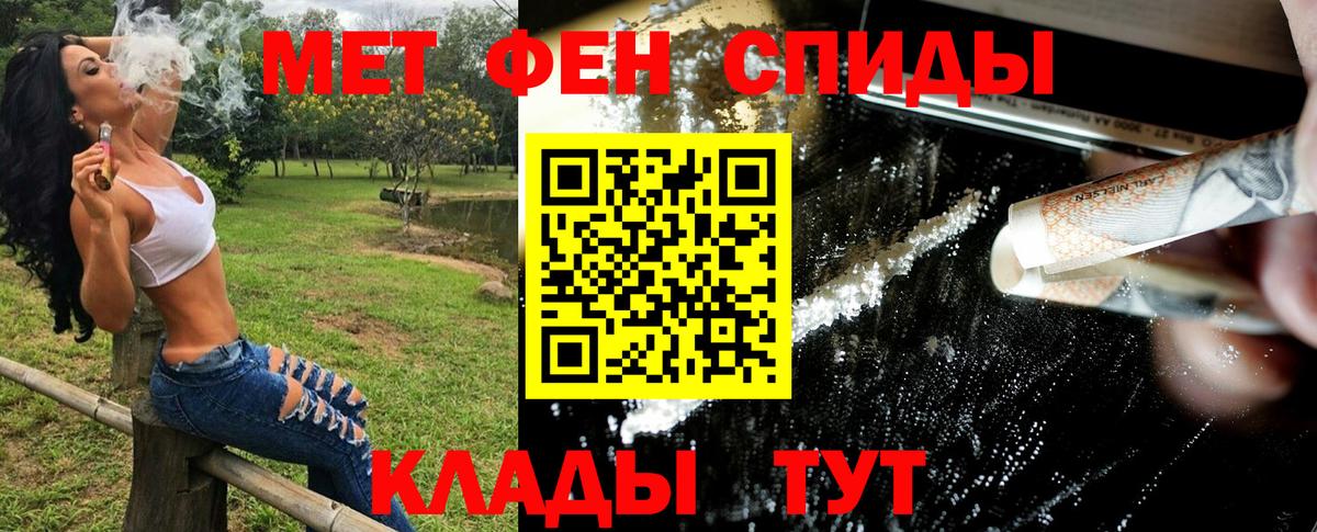 МЕТАМФЕТАМИН Декстрометамфетамин 99.9%  МЕТАМФЕТАМИН Декстрометамфетамин 99.9%  Волжск  Вход с VPN 