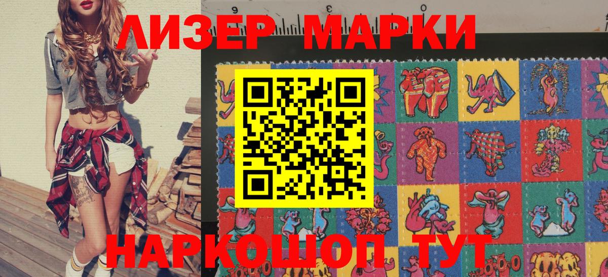 Волжск  Марки NBOMe 1,5мг  Марки NBOMe 1,5мг  Вход с VPN 